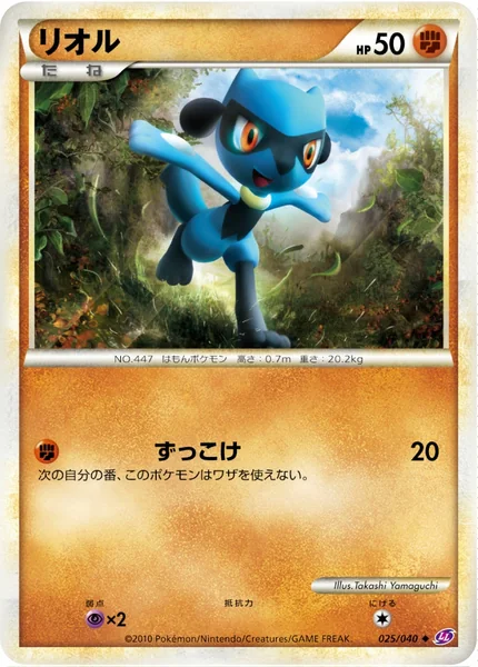 Riolu card image