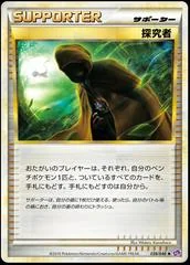 Seeker card image