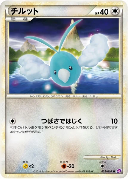 Swablu card image