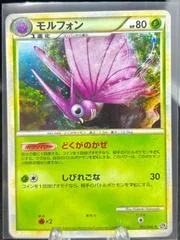 Venomoth card image