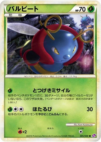 Volbeat card image