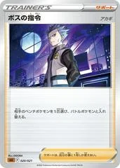 Boss's Orders card image