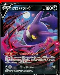 Crobat V card image