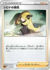 Cynthia's Ambition card image