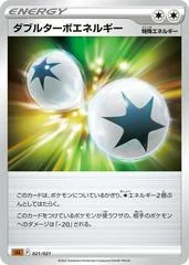 Double Turbo Energy card image