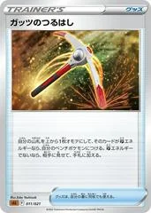 Gutsy Pickaxe card image