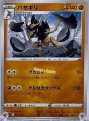 Kleavor card image