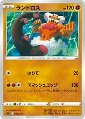 Landorus card image