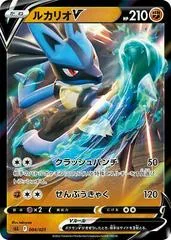 Lucario V card image