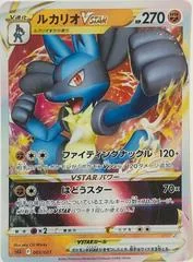 Lucario VSTAR card image