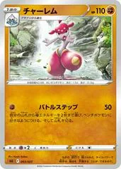 Medicham card image