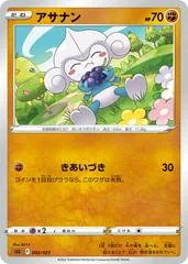 Meditite card image