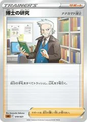 Professor's Research card image