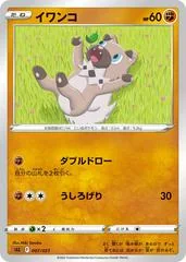 Rockruff card image