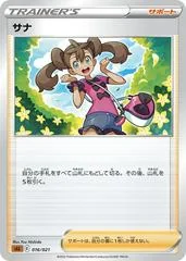Shauna card image