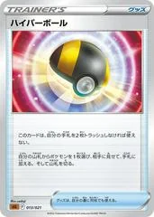 Ultra Ball card image