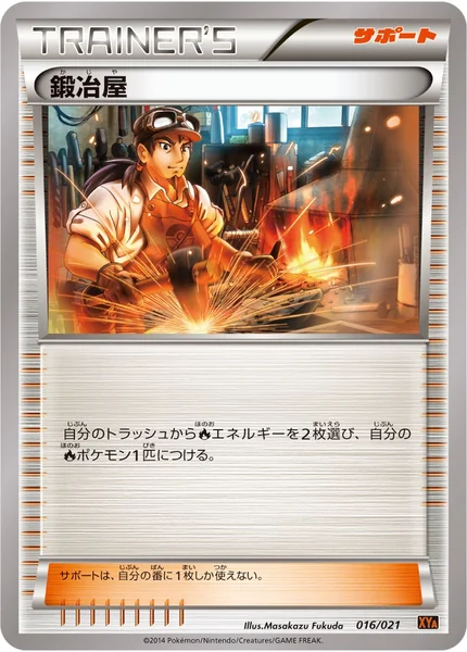 Blacksmith card image