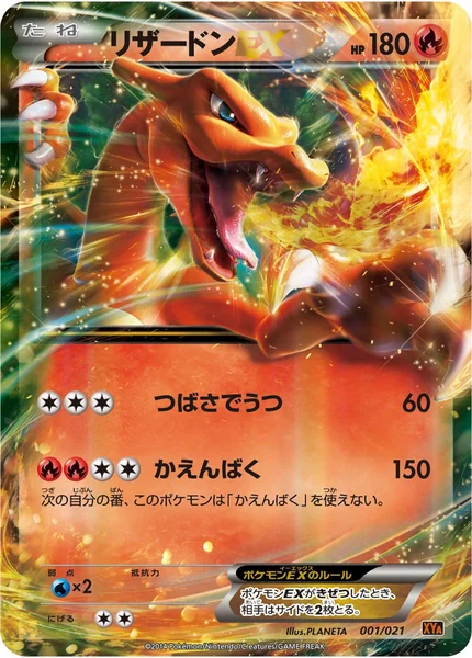 Charizard EX card image