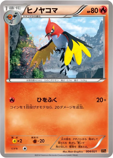 Fletchinder card image