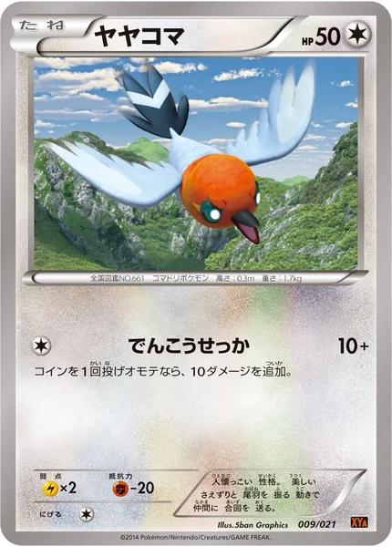 Fletchling card image