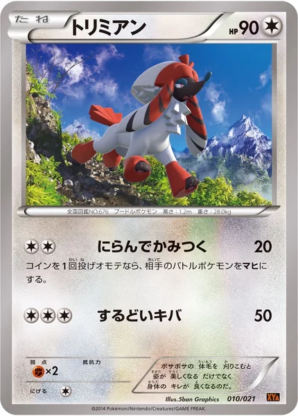 Furfrou card image