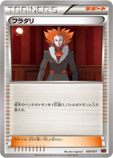 Lysandre card image