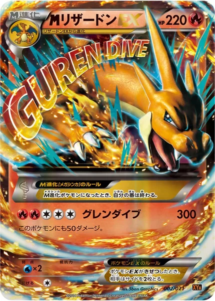 Mega Charizard EX card image