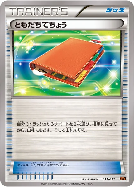 Pal Pad card image