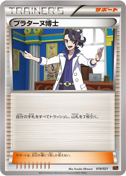 Professor Sycamore card image