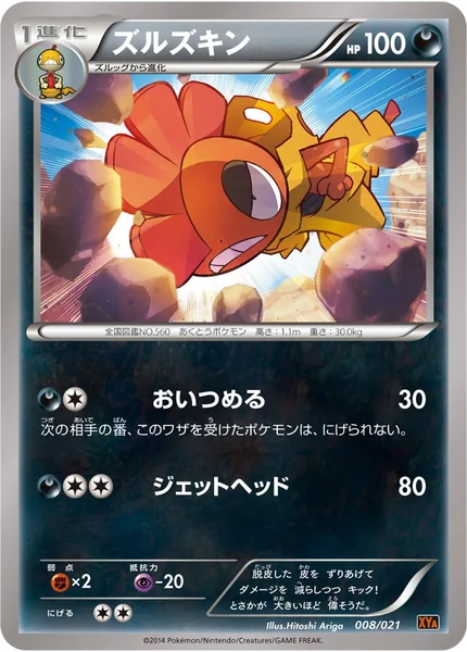 Scrafty card image