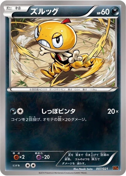 Scraggy card image