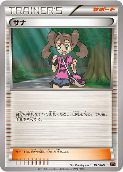 Shauna card image