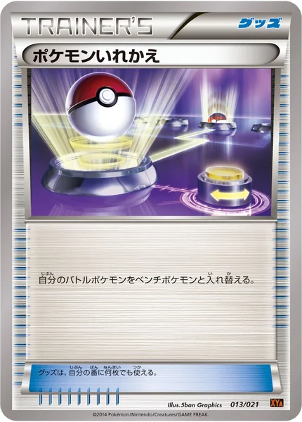 Switch card image