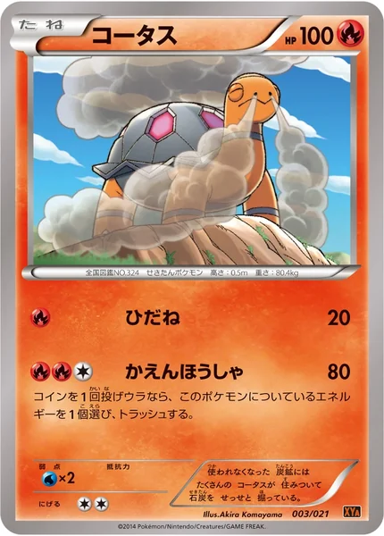 Torkoal card image