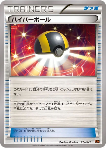 Ultra Ball card image