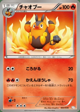 Braixen card image