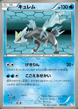 Crobat card image