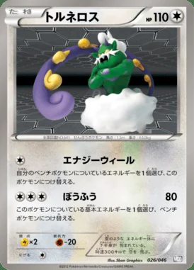 Furfrou card image