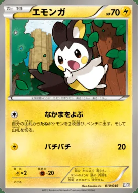 Gengar EX card image