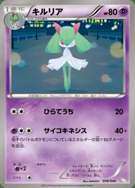 Groudon EX card image