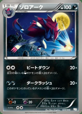 Kangaskhan EX card image