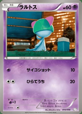 Machamp card image