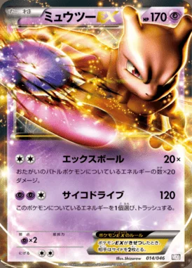 Machoke card image