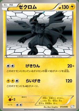 Machop card image