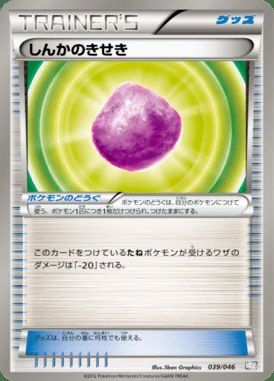 Manectric Spirit Link card image