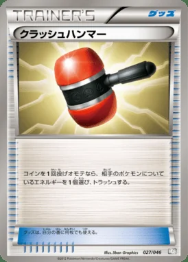 Max Revive card image