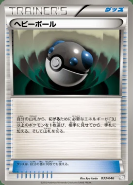 Pokemon Catcher card image