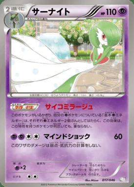 Primal Groudon EX card image