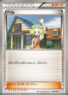 Professor Sycamore card image