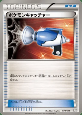 Robo Substitute card image
